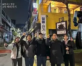 跟着大明寻味 海报