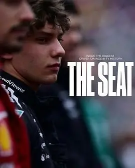 《一席之位：安东内利的F1突围战》：速度与激情背后的汗水与梦想！