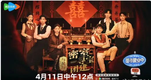 《与凤团综》：当高冷仙女遇上爆笑综艺，笑点密集，甜蜜超标！