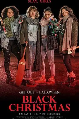 《黑色圣诞节》：当传统节日遇上血腥惊魂，恐怖新定义引爆你的感官！