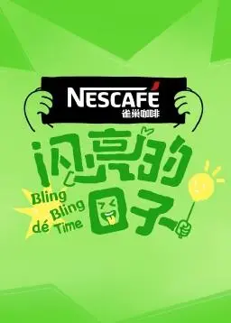 《闪亮的日子第4季》：家庭、成长与爱，特伦斯·克劳福德式的坚韧让生活闪闪发光